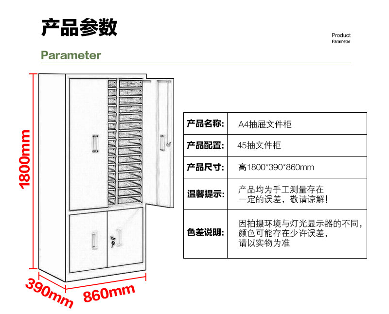中伟A4文件整理柜效率柜抽屉式办公柜文件柜收纳柜档案柜铁皮柜零件柜45抽下档带门