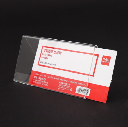 得力 5个V型10*20cm亚克力桌牌展示牌 双面透明 办公用品9294