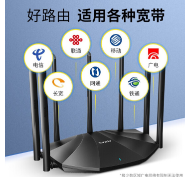 腾达 2100M路由器千兆 5G双频WiFi6天线路由器穿墙王 智能高速游戏漏油器家用无线光纤宽带猫 双千兆端口增强型【酷睿黑】