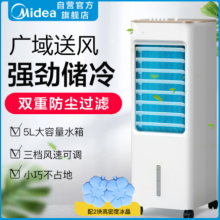 美的（Midea）办公移动空调扇冷风扇单冷制冷器家用大风量迷你小型冷风机塔式电风扇空调扇 AAB10A白色