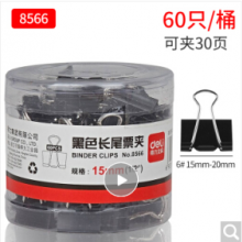 得力（deli） 黑色长尾票夹/鱼尾夹/资料试卷夹/夹子 15mm 60只/筒 8566