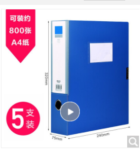 得力文件盒档案盒文件资料盒档案收纳盒 a4塑料加厚文件夹收纳盒子办公用品大容量加厚款10只装 5684蓝色/背宽7.5cm/五只装