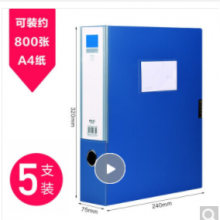 得力文件盒档案盒文件资料盒档案收纳盒 a4塑料加厚文件夹收纳盒子办公用品大容量加厚款10只装 5684蓝色/背宽7.5cm/五只装