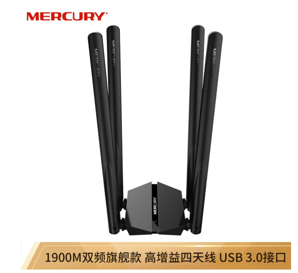 水星（MERCURY）UD198H 1900M千兆5G双频USB无线网卡 笔记本台式机 随身wifi接收发射器 USB3.0 win10免驱