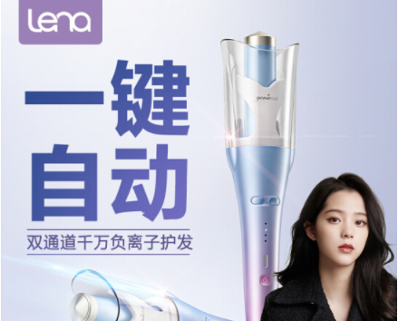  lena自动卷发棒大卷 电动负离子卷发器 防烫发棒不伤发 懒人夹板 直发美发大波浪中卷蛋卷棒LN-Z2