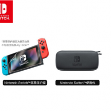 任天堂 Nintendo Switch 国行续航增强版红蓝主机 & 便携保护包（附屏幕保护膜）