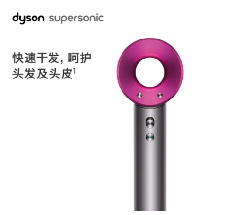 戴森(Dyson) 新一代吹风机 Dyson Supersonic 电吹风 负离子 进口家用 礼物推荐 HD03 紫红色