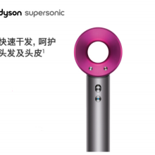 戴森(Dyson) 新一代吹风机 Dyson Supersonic 电吹风 负离子 进口家用 礼物推荐 HD03 紫红色