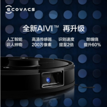  新品科沃斯Ecovacs地宝T8 AIVI扫地机器人扫拖一体智能家用吸尘器激光导航规划洗擦拖地机 人工智能T8 AIVI T8AIVI新品科沃斯Ecovacs地宝T8 AIVI扫地机器人扫拖一体智能