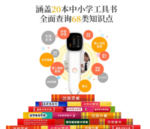 阿尔法蛋词典笔Q3 英语点读笔翻译笔中小学生电子词典 学习机翻译机翻译器中英字词句查询神器