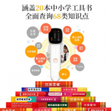 阿尔法蛋词典笔Q3 英语点读笔翻译笔中小学生电子词典 学习机翻译机翻译器中英字词句查询神器