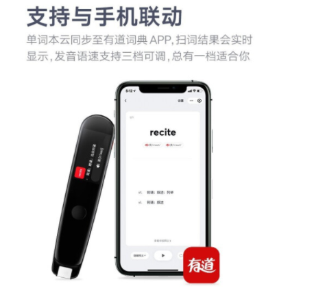 有道 【15天免费试用】网易词典笔2.0英语电子词典扫描翻译笔3.0学习机二代英汉电子辞典点读笔单词 加强版16G黑