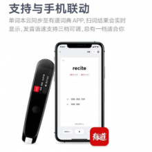 有道 【15天免费试用】网易词典笔2.0英语电子词典扫描翻译笔3.0学习机二代英汉电子辞典点读笔单词 加强版16G黑