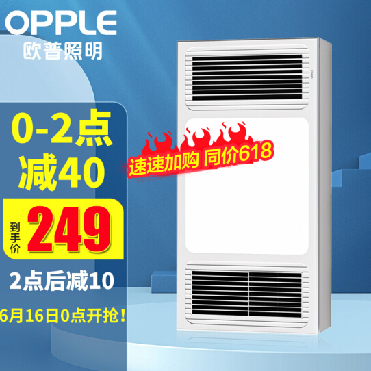  欧普照明（OPPLE）浴霸风暖浴室取暖器卫生间浴霸灯集成吊顶经典风暖 高性价比
