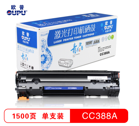  欧普(oupu)青花系列388A易加粉硒鼓适用HP LaserJet P1007/1008/M1216nfh/P1108/1136/1217nfh等欧普(oupu)青花系列388A易加粉硒鼓适用HP