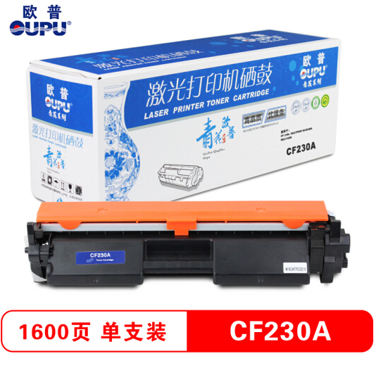 欧普(oupu)青花系列30A粉仓适用HP 230a M227FDW/M203DN/M227SDN