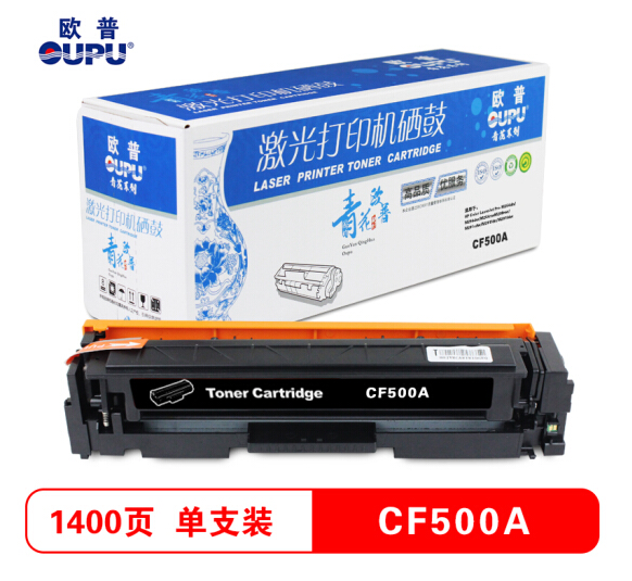 欧普(oupu)青花系列CF500硒鼓黑色适用HP M254dn/254dw/254nw/280nw/281cdw/281fdn/281fdw