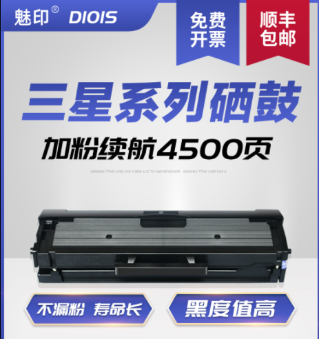 魅印SCX-3401硒鼓适用三星D101S ML2160 2161 2162 2165 3400粉盒