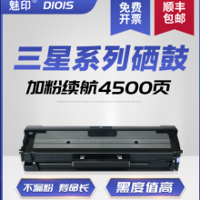 魅印SCX-3401硒鼓适用三星D101S ML2160 2161 2162 2165 3400粉盒