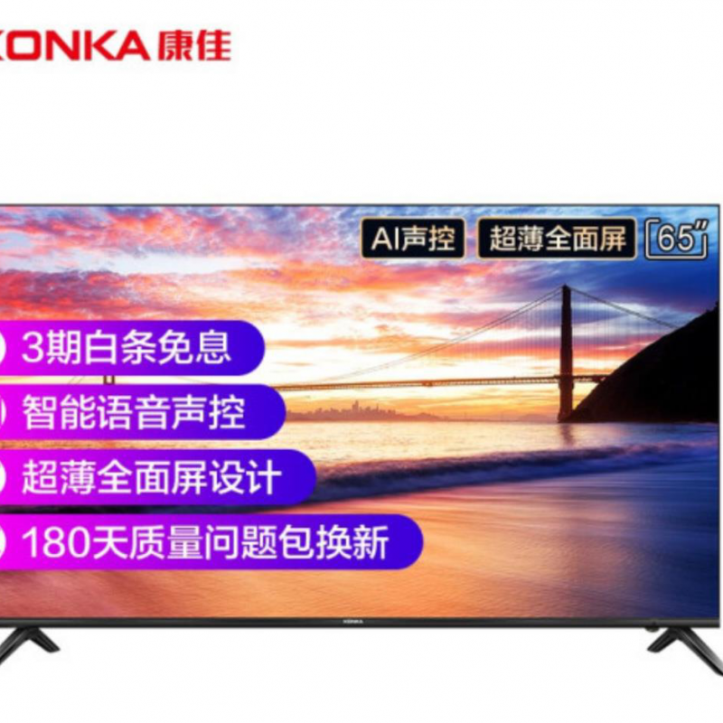 康佳（KONKA）65D6S 65英寸 超薄全面屏 AI智能精品 4K超高清 2+16GB内存 