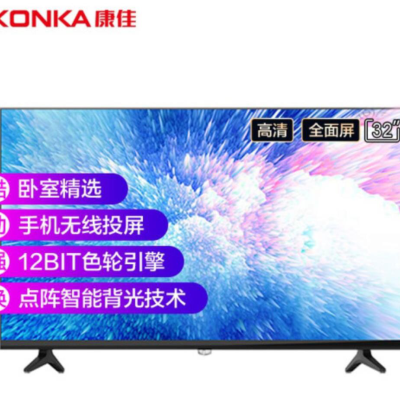 康佳（KONKA）32S3 32英寸 高性能全面屏 1GB+16GB内存升级