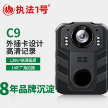 执法1号 DSJ-C9 插卡式记录仪 微型随身视频记录仪 专业执法记录仪高清 便携现场执法仪记录仪（16G内存版）