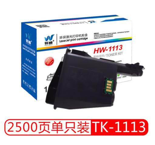骅威 TK1113粉盒 适用ECOSYS FS-1020MFP/1025MFP/M1025DPN/ 1025d/1040/1041/1060/1060DN/1061DN/