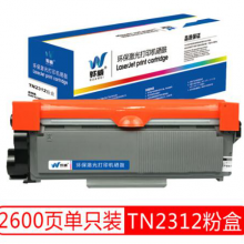 骅威 TN2312粉盒 适用兄弟 HL-2260 2560DN DCP-7080 MFC-7380 MFC-7480D MFC-7880DN 打印机墨盒