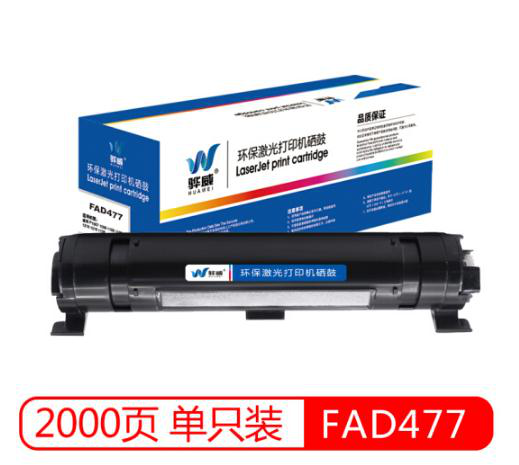 骅威 KX-FAC477CN粉盒 适用松下KX-MB2123CN MB2128 MB2133 MB2138 MB2173 MB2178 MB1935 MB1955 MB1985
