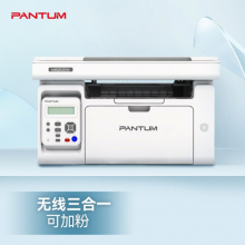 奔图（PANTUM）M6202NW黑白激光打印机网络WiFi家用作业多功能一体机（打印 复印 扫描）