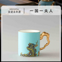 国瓷永丰源 夫人瓷340ml 马克杯 办公杯家用喝茶水杯中国风陶瓷杯