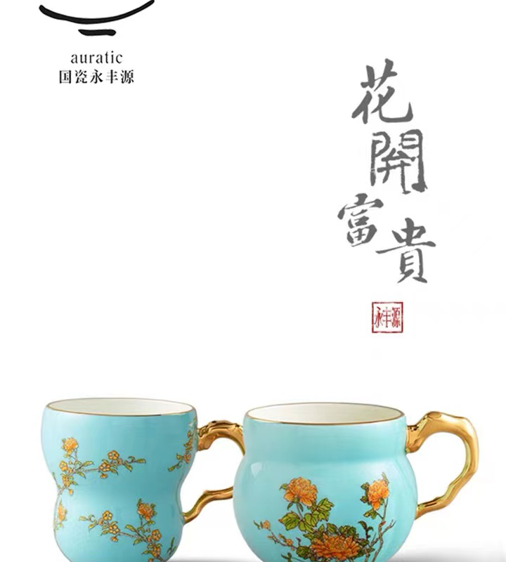 国瓷永丰源夫人瓷 琴瑟对杯马克杯中国风杯子情侣陶瓷水杯瓷杯