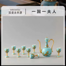国瓷永丰源 夫人瓷 10头酒具白酒杯酒壶陶瓷酒壶家用套装中式仿古