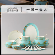 国瓷永丰源 夫人瓷 29头餐具套装 碗盘陶瓷家用8人中式风