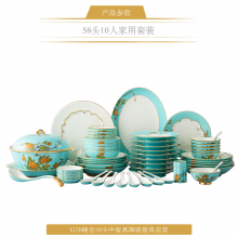 国瓷永丰源夫人瓷西湖蓝58头中餐具