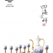 国瓷永丰源 先生瓷海上明珠 10头陶瓷白酒具套装 明酒高脚杯酒壶