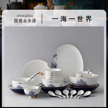 国瓷永丰源 先生瓷海上明珠 29头陶瓷中餐具套装碗碟碗盘