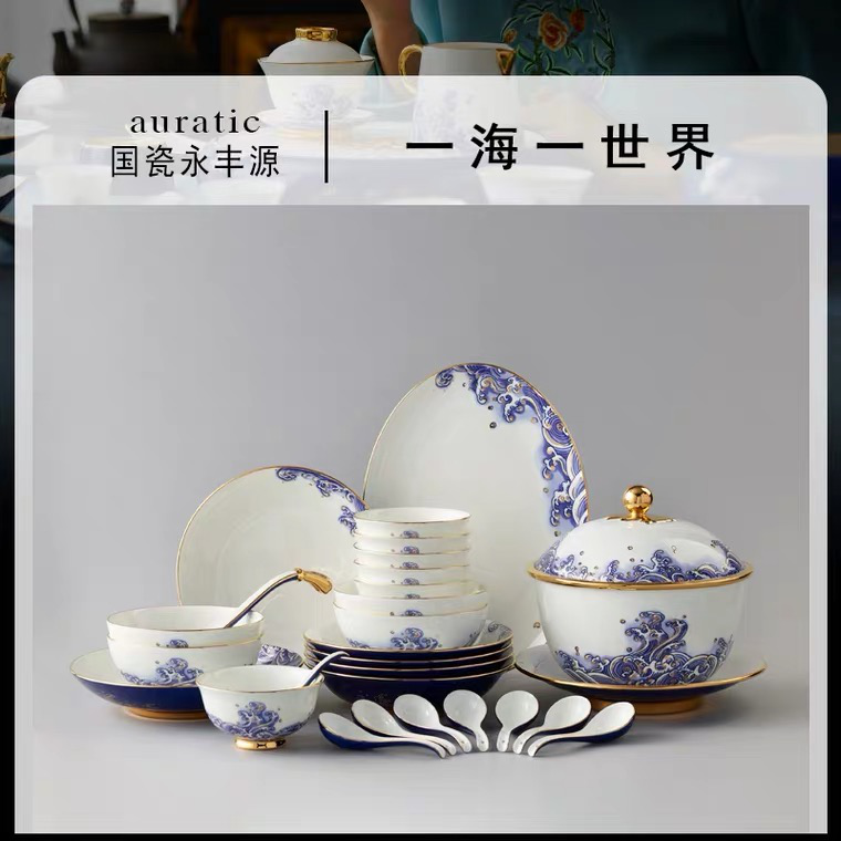 国瓷永丰源 先生瓷海上明珠 31头中式餐具汤锅 碗碟 陶瓷套装家用