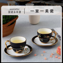 国瓷永丰源 夫人瓷石榴家园 4头陶瓷咖啡杯碟套装 下午茶具茶杯子