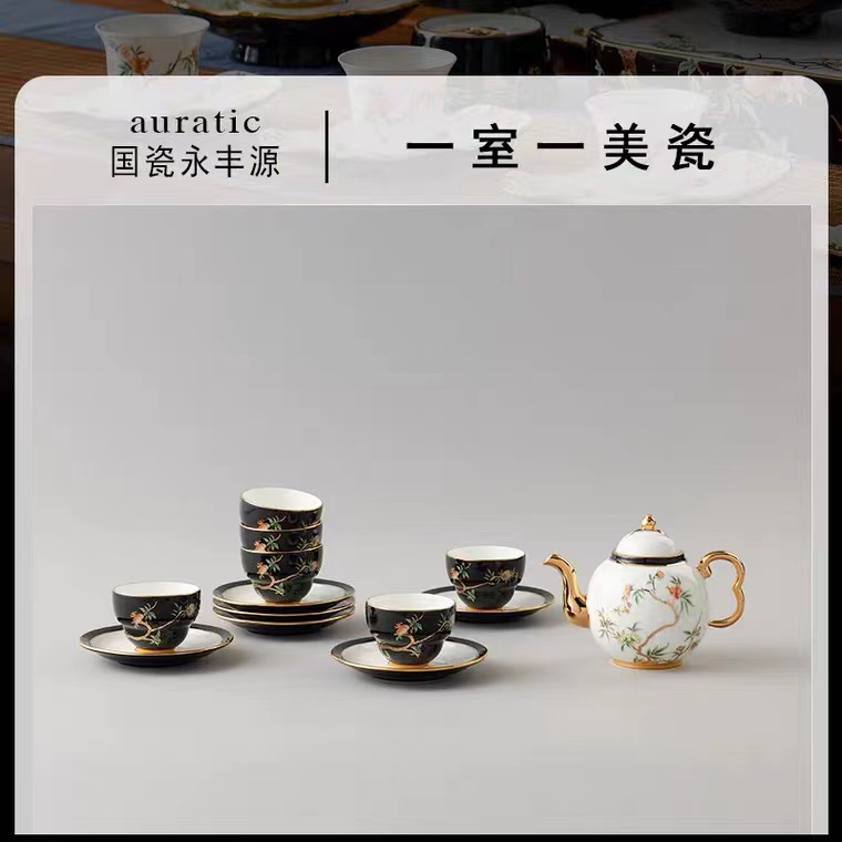 国瓷永丰源 夫人瓷石榴家园 14头陶瓷茶杯茶具套装 泡茶杯 圆壶