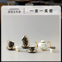 国瓷永丰源 夫人瓷石榴家园 17头咖啡杯套装陶瓷杯 茶具茶杯