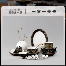 国瓷永丰源 夫人瓷石榴家园 29头陶瓷餐具套装碗盘家用