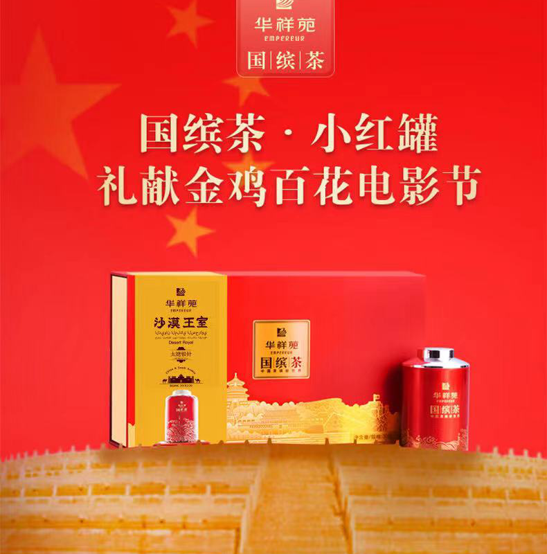 国缤茶小红罐分享装老枞水仙25g