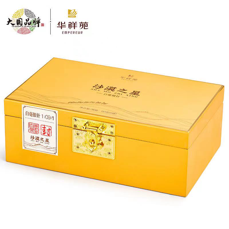 沙漠之星白毫银针（1091）60g
