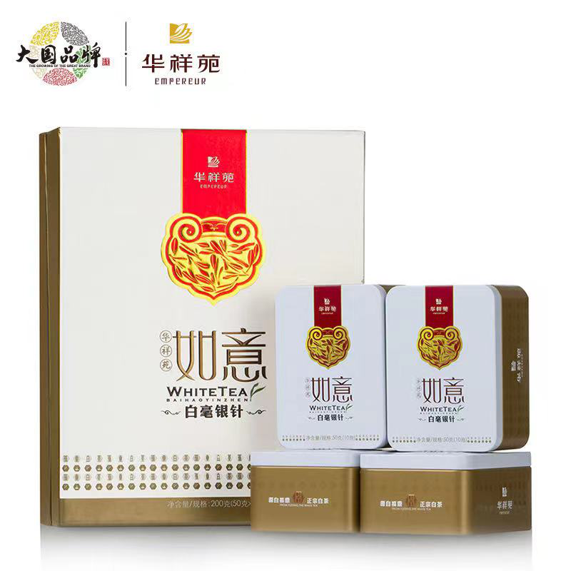 如意白毫银针（1193）200g
