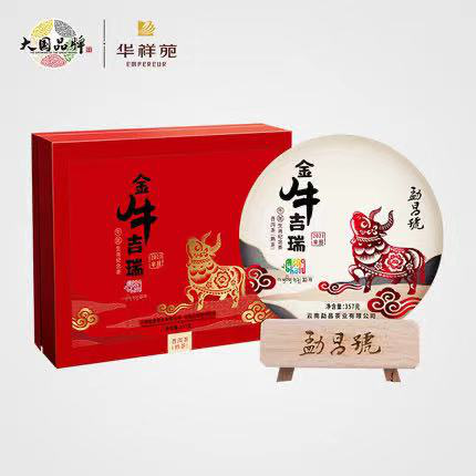 金牛吉瑞牛年生肖饼普洱（熟茶）357g