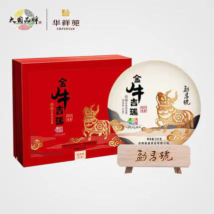 金牛吉瑞牛年生肖饼普洱（生茶）357g
