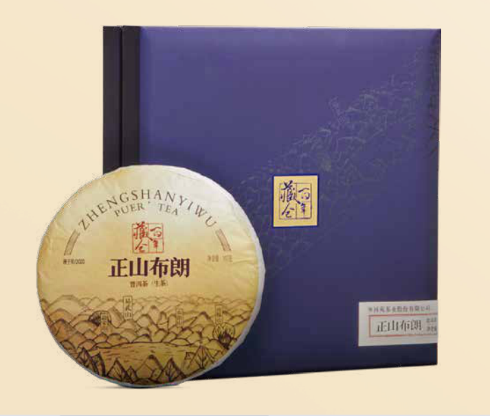 布朗正山普洱生茶357g