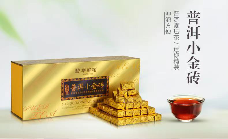 普洱小金砖熟茶300g