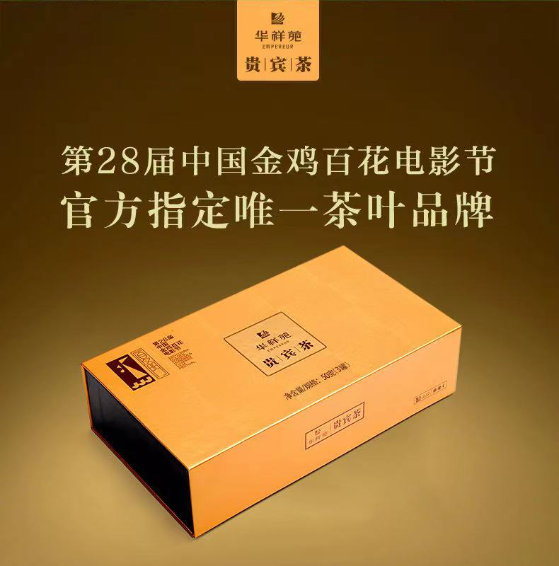 贵宾茶分享装红茶50g